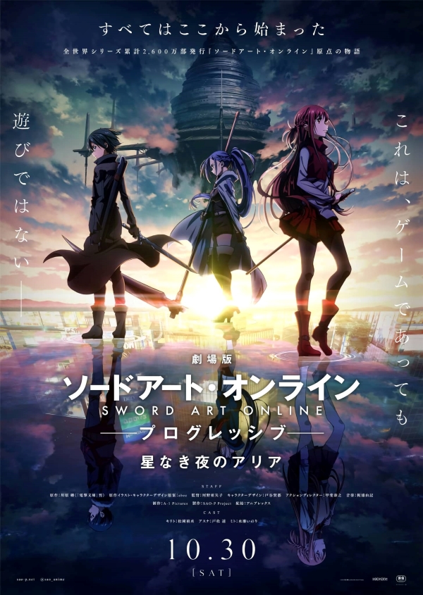 Sword Art Online Progressive Aria of a Starless Night Sword Art Online Progressive Aria of a Starless Night